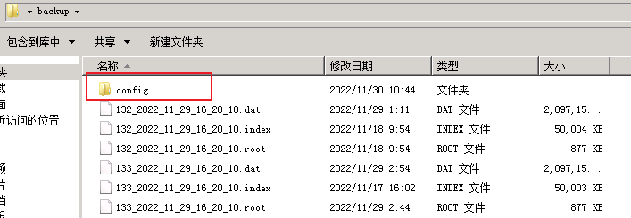 backup_tool03