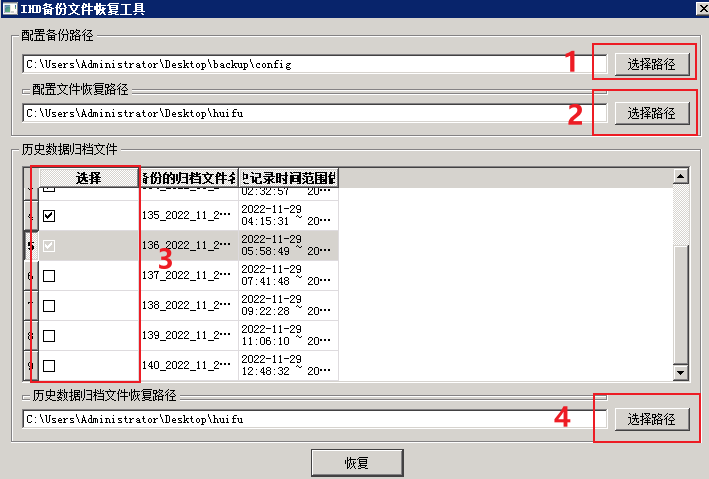 backup_tool06