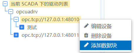 iHD_OPCUA_SERVER 15