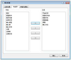 images_Zt_相关_报警组态-15