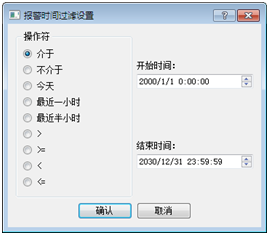 images_Zt_相关_报警组态-12