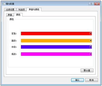 images_Zt_相关_报警组态-17