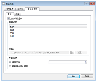 images_Zt_相关_报警组态-16