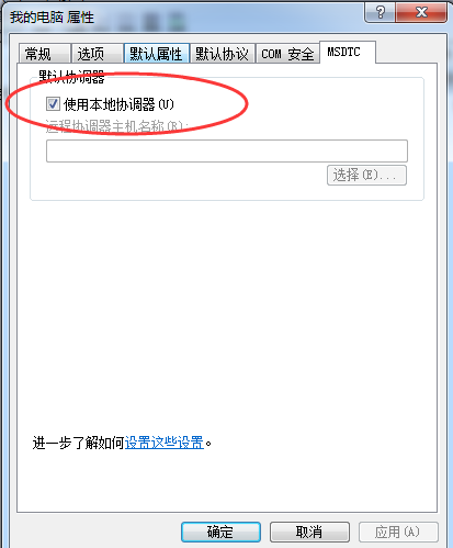 QQ截图20180329095534