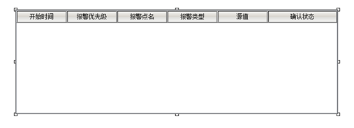 images_Zt_相关_报警组态-3