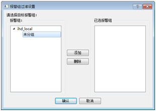 images_Zt_相关_报警组态-10
