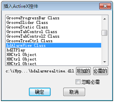 images_Zt_相关_报警组态-2