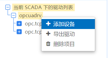 iHD_OPCUA_SERVER 13
