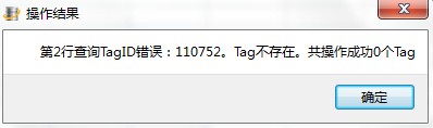 images_DataDisplay_DD_TagUpLoad_Delete2