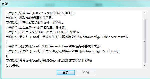 images_DataDisplay_ZtDisplay_ztDeploy_DD_ZD_DeployConfirm