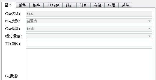 images_SystemManagement_Tag_DC_ModifyTagBasic