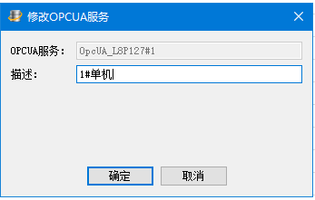 opcua配置-3