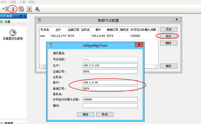 配置修改单机版配置修改为单机双网冗余图2