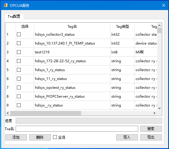 opcua配置-5