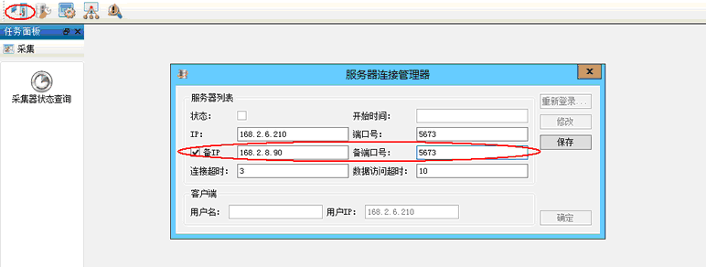 配置修改单机版配置修改为单机双网冗余图1