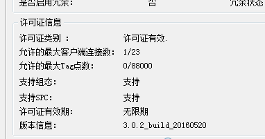 硬件许可证的使用2