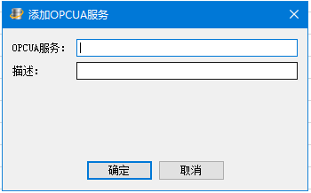 opcua配置-2