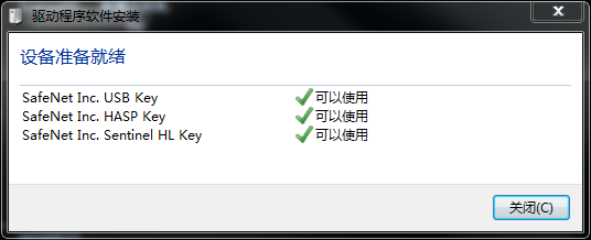 硬件许可证的使用1