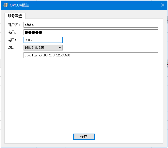 opcua配置-6
