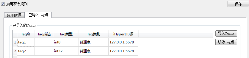 images_DataCollection_DatabaseCollector_DC_DC_AddDbAddTableTag