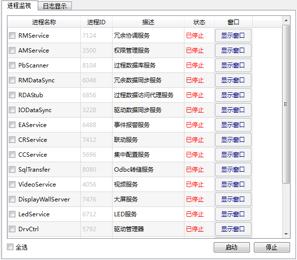 BB_StopProcessProject