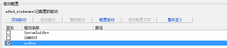 BD_chooseModbus3