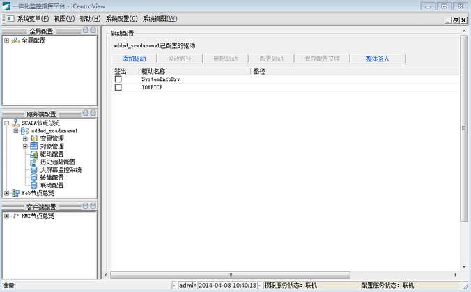 BD_openDriverConfig