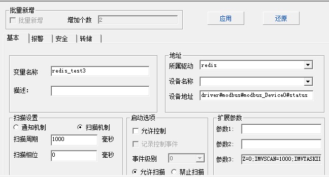 iCertroView_driver_redis_6