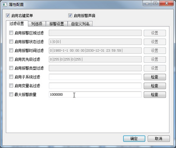 icv_config_alarm_4