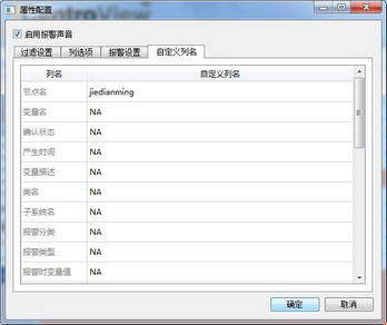 icv_config_alarm_7