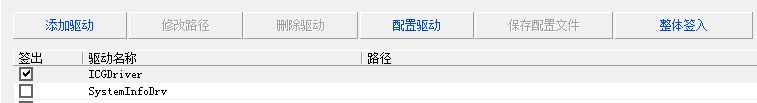 icv_config_driver_icg_1