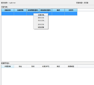 icv_config_driver_icg_2