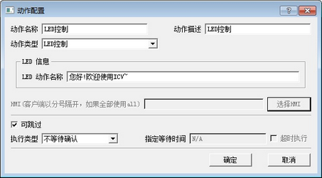 icv_config_ld_17