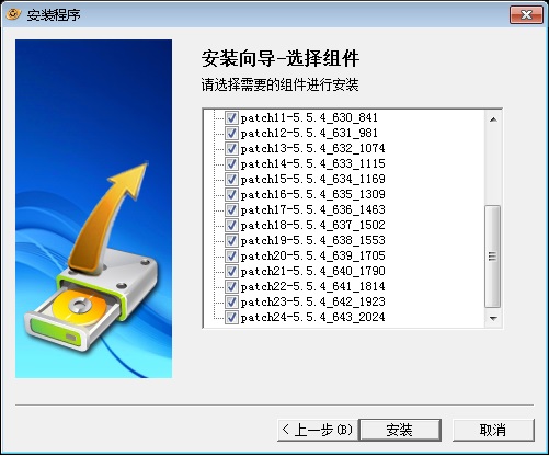 icv_install_patch5