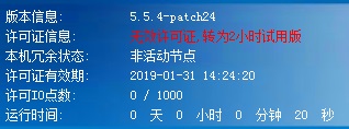 icv_install_patch8