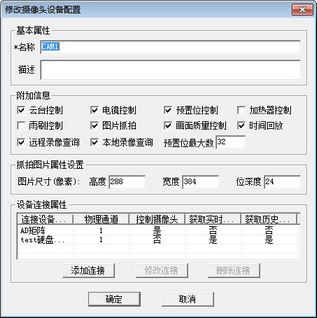 icv_videomonitorsystem_case25