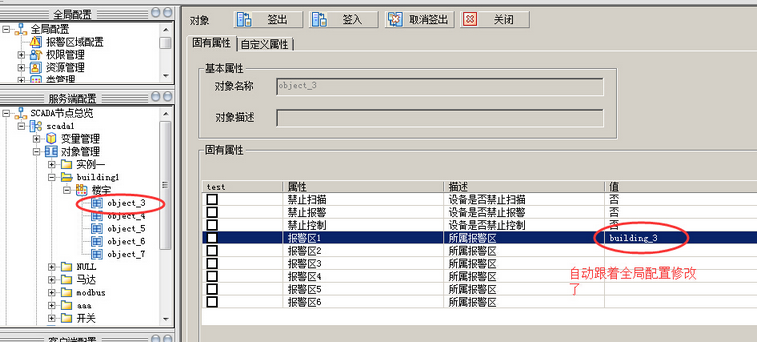 SystemConfig_alarmconfig_16