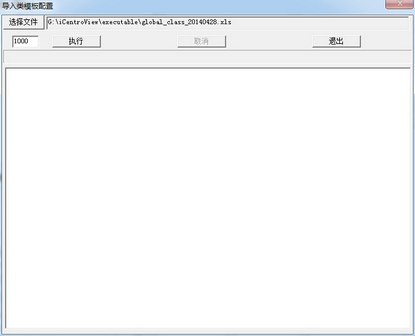 SystemConfig_ClassConfig_10