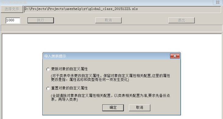 SystemConfig_ClassConfig_11