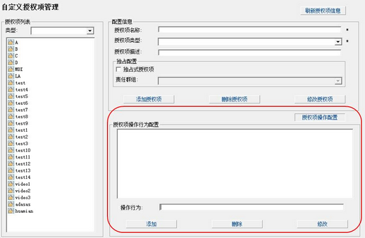SystemConfig_configauthority_22