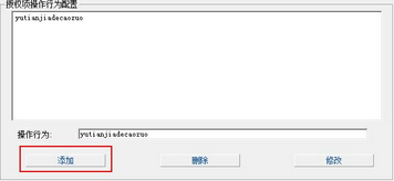 SystemConfig_configauthority_23