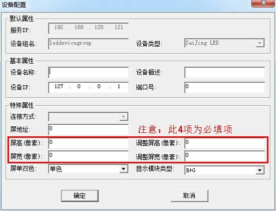 SystemConfig_ledconfig_8