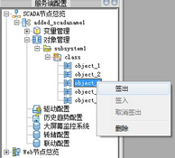 SystemConfig_objectconfig_16