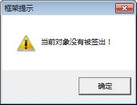 SystemConfig_objectconfig_error1