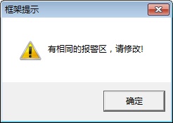 SystemConfig_objectconfig_error3