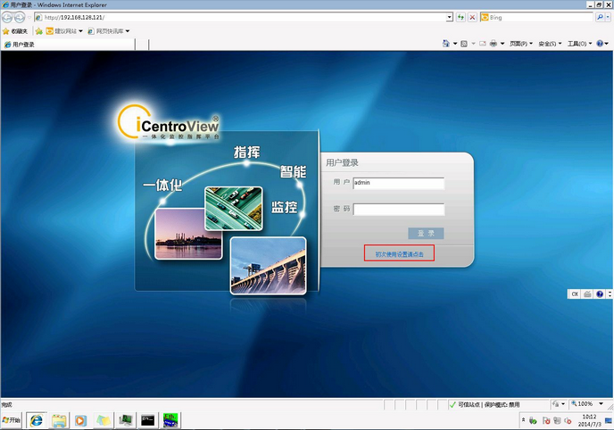 SystemConfig_webclient_1