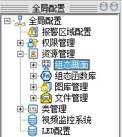 SystemConfig_ZTmanagement_1