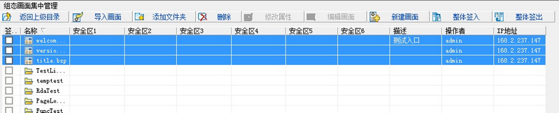SystemConfig_ZTmanagement_11