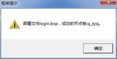 SystemConfig_ZTmanagement_14