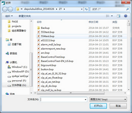SystemConfig_ZTmanagement_3